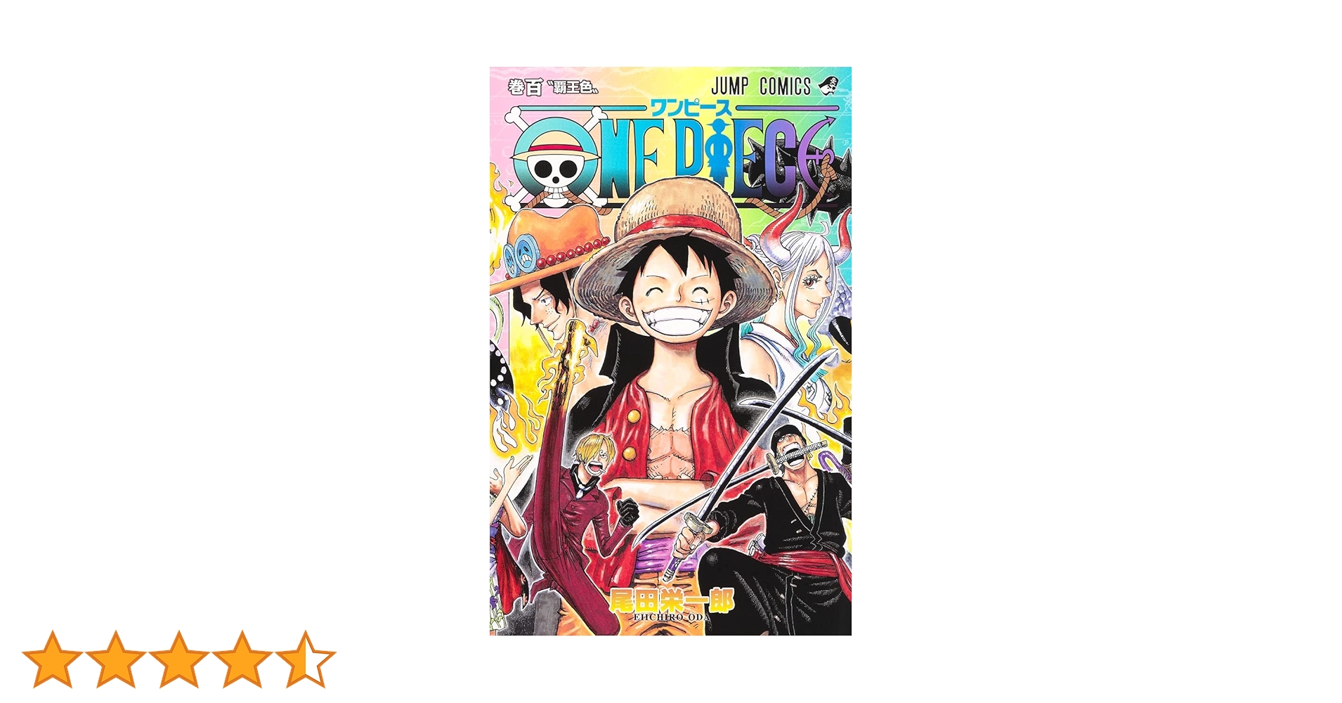 One piece 100 (manga vo japonais) : Eiichiro, Oda: Amazon.pl